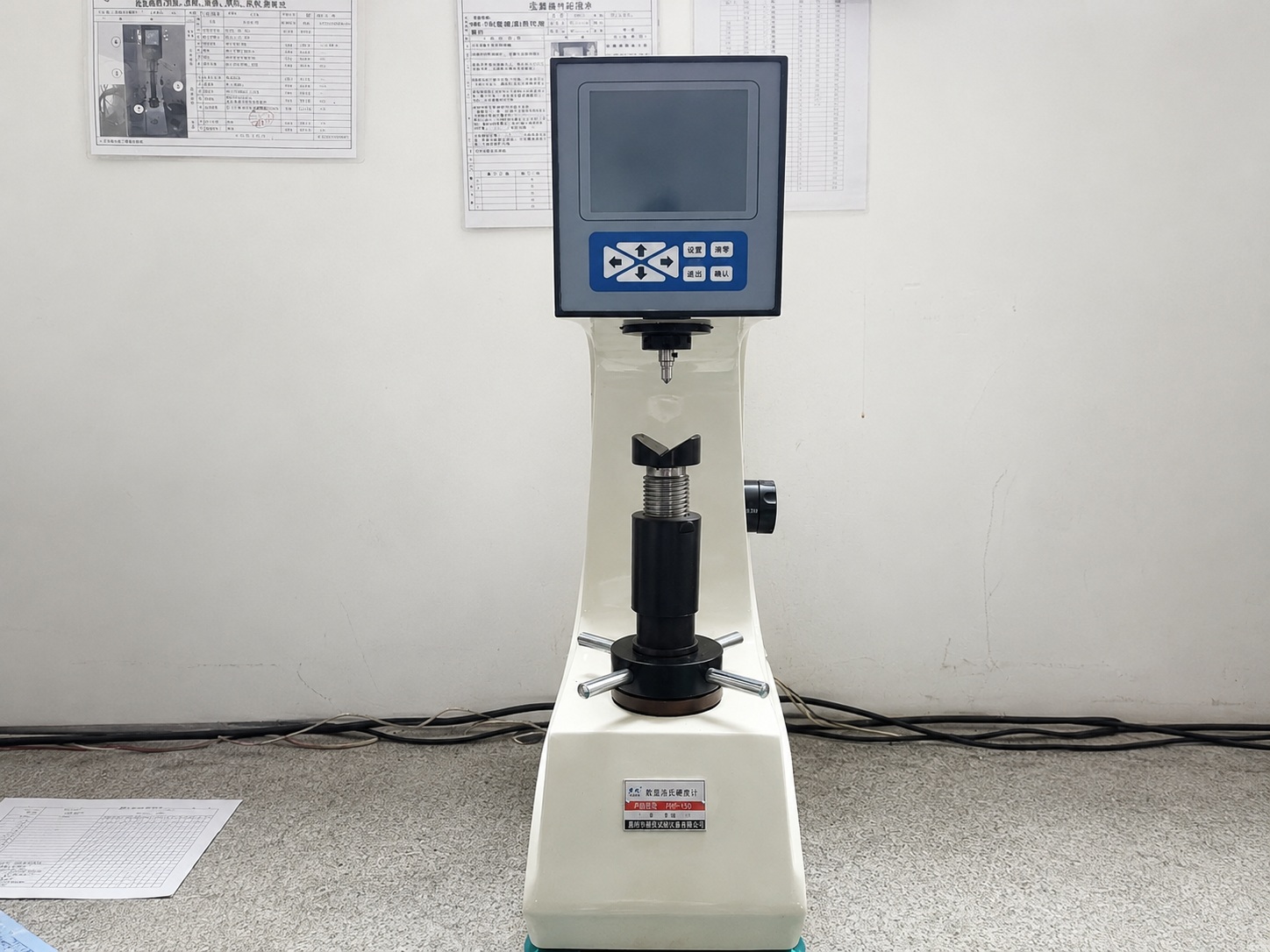 HRC硬度機